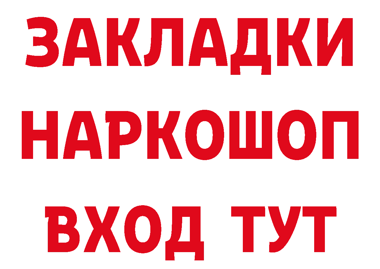 ГАШ 40% ТГК вход маркетплейс ОМГ ОМГ Искитим