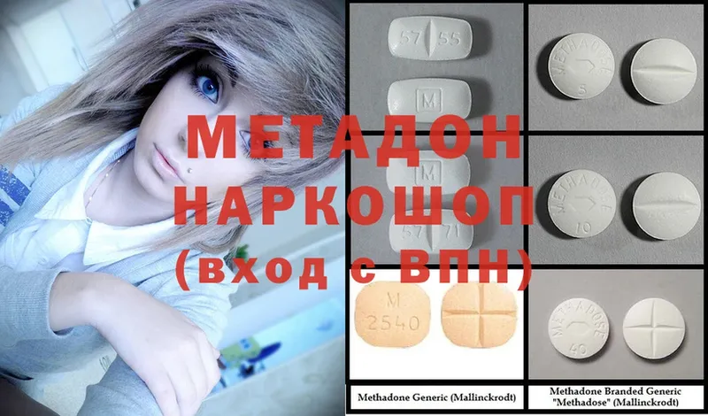 Метадон methadone  купить наркотик  Искитим 