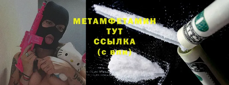 mega   купить наркоту  Искитим  МЕТАМФЕТАМИН Methamphetamine 